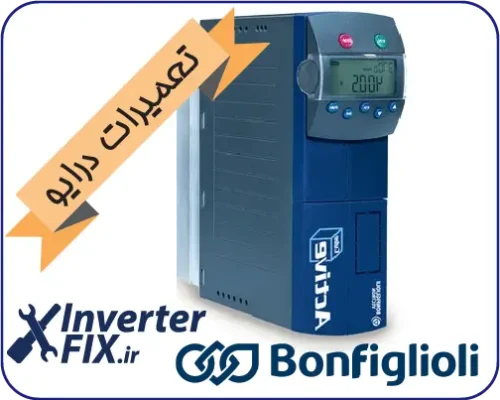 تعمیر درایو Bonfiglioli