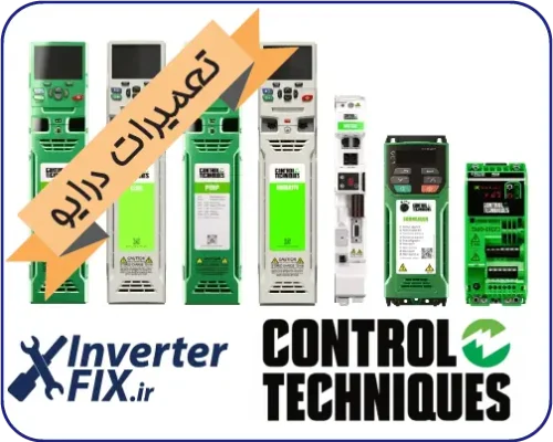 تعمیر درایو Control Techniques