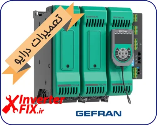 تعمیر درایو Gefran