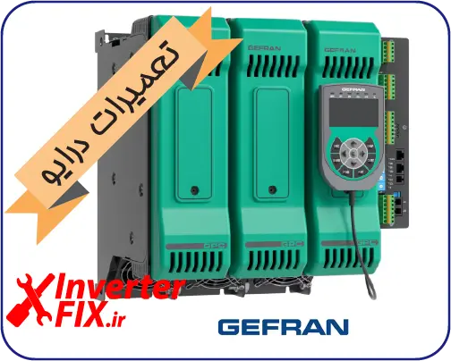 تعمیر درایو جفران (Gefran)