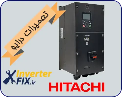 تعمیر درایو Hitachi