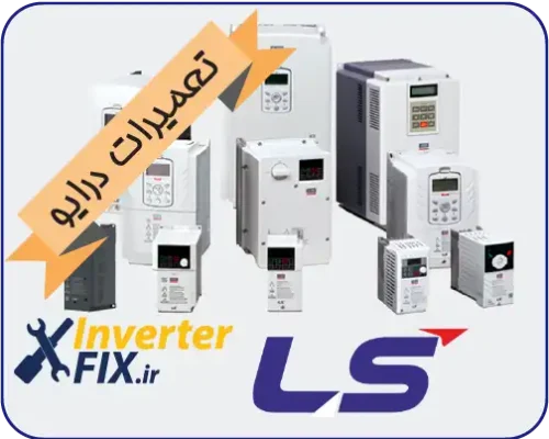 تعمیر درایو LG