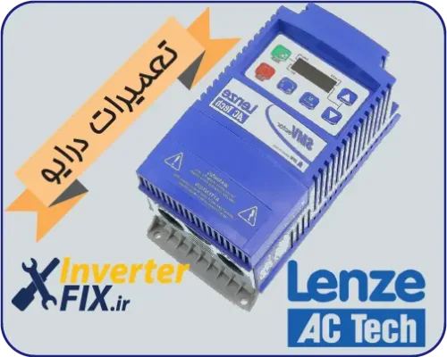 تعمیر درایو Lenze