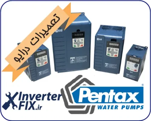 تعمیر درایو Pentax