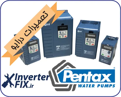 تعمیر درایو پنتاکس (Pentax)