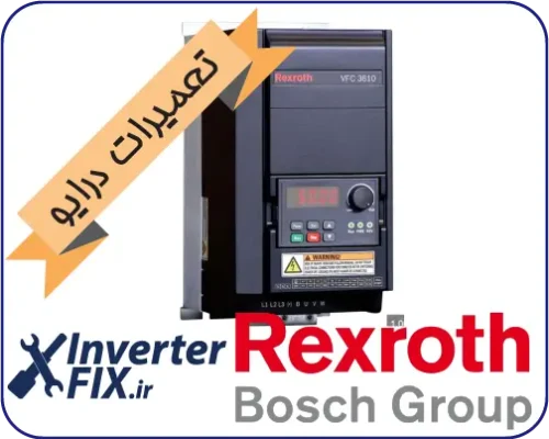 تعمیر درایو Rexroth Bosch