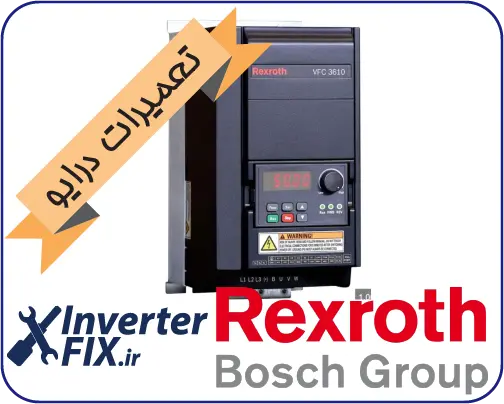 تعمیر درایو رکسروت بوش(Rexroth Bosch )