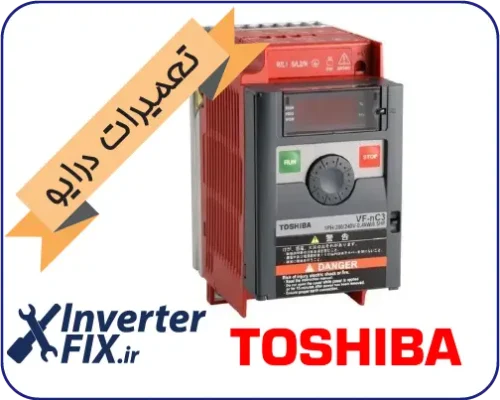 تعمیر درایو Toshiba